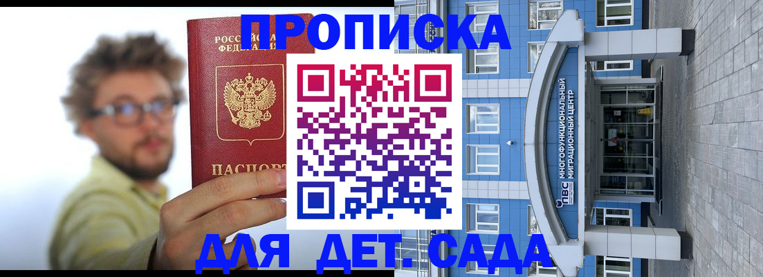 прописка от собственника в Камызяке