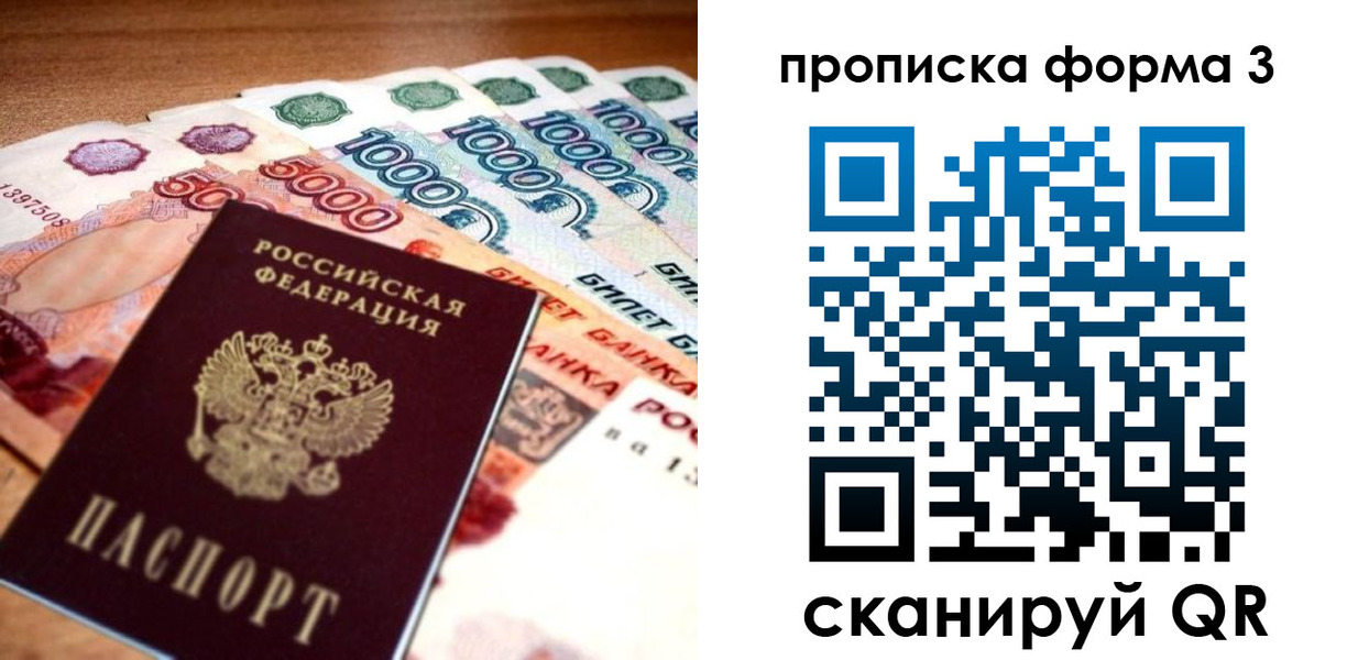 прописка паспорт в Камызяке