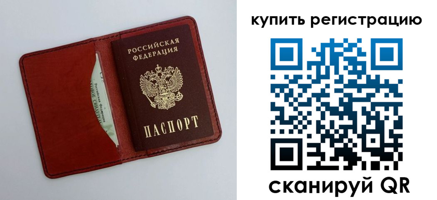 прописка для работы в Камызяке