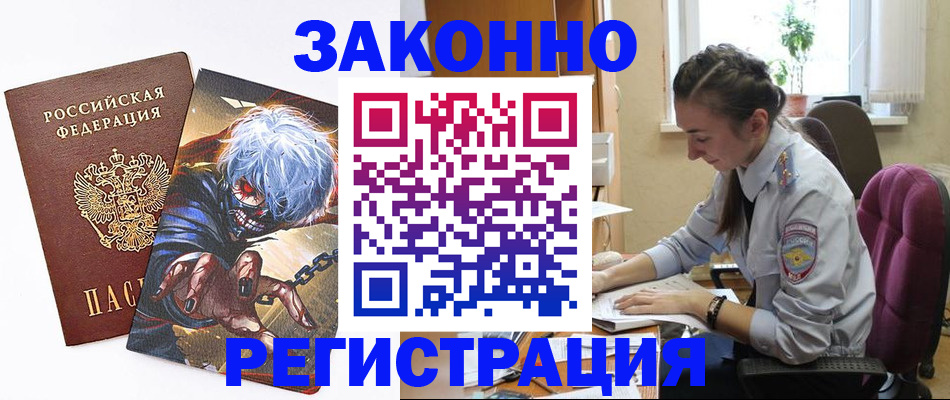 прописка для военкомата в Камызяке