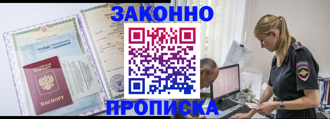 прописка поиск в Камызяке