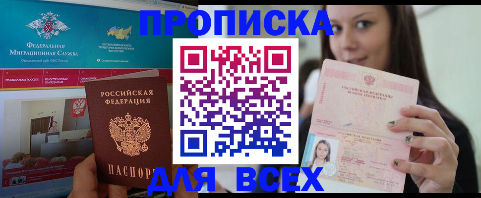 пропишу в квартире в Камызяке