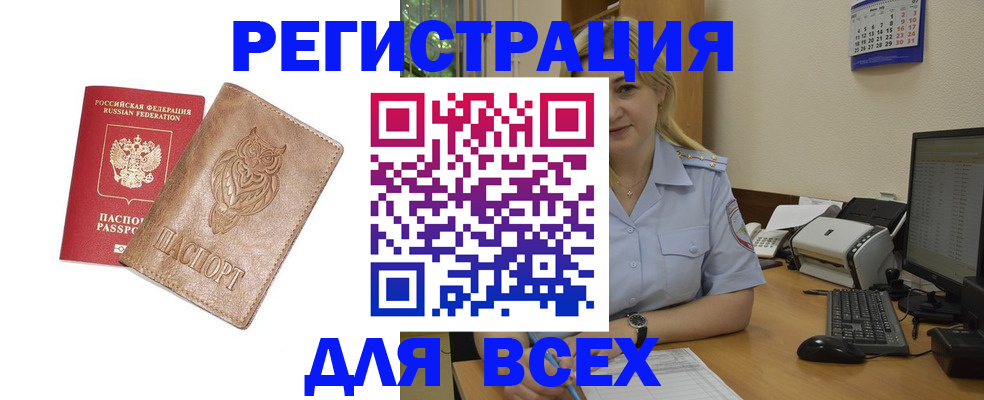 прописка для школы в Камызяке