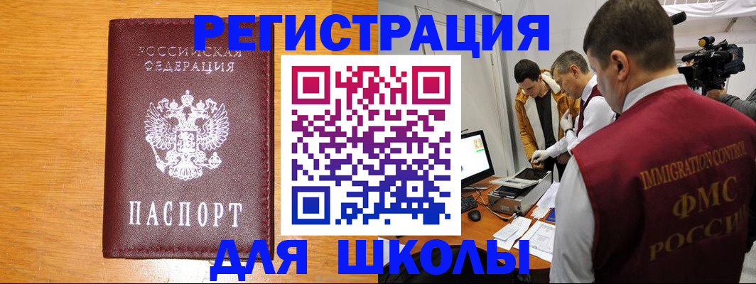 прописка в Камызяке