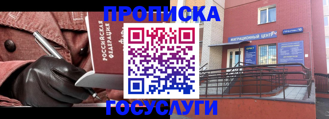 временная регистрация госуслуги в Камызяке