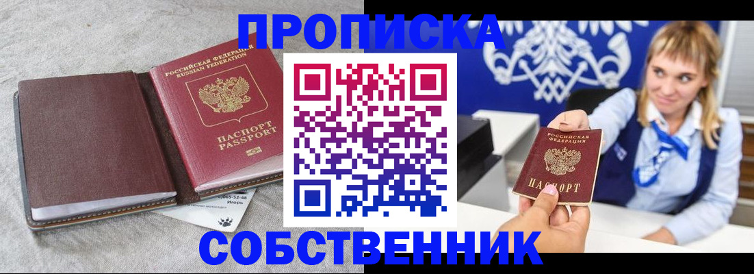 пропишу в квартире в Камызяке