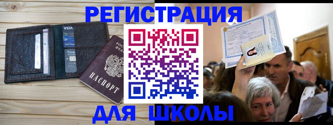 прописка для кредита в Камызяке