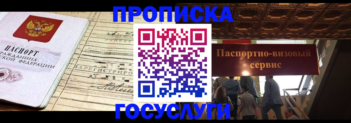 где прописаться в Камызяке