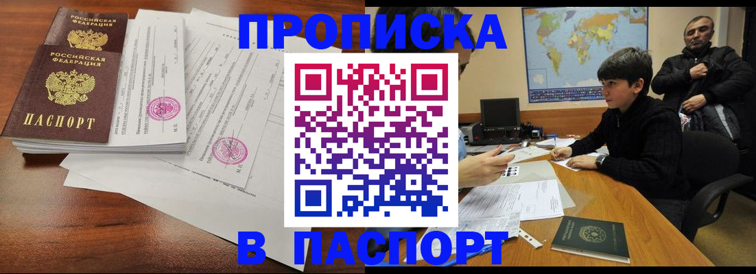 временная регистрация адрес в Камызяке